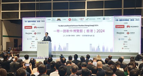 ag九游会j9.com空间科技亮相一带一路软件博览（香港）2024，聚焦智能建筑，共创数智繁荣